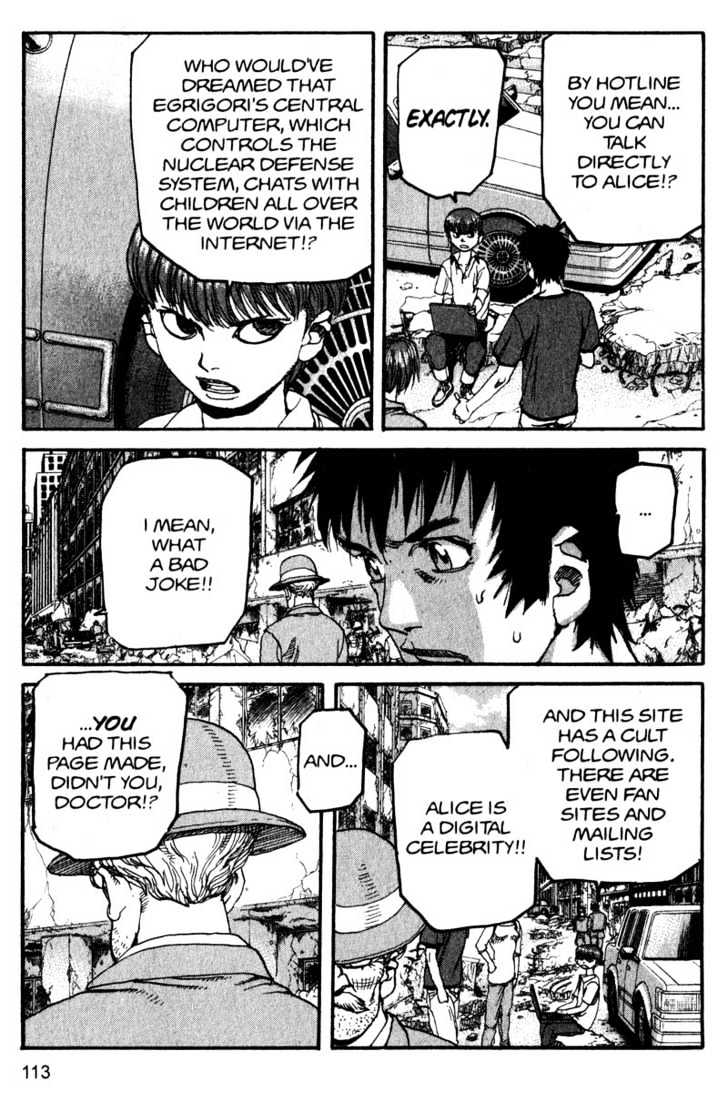 Project ARMS Vol.15 Chapter 7 page 3 - Vol.15 Chapter 7 : Invitation