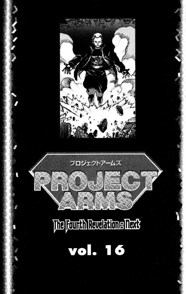 Project ARMS Vol.16 Chapter 1 page 1 - Vol.16 Chapter 1 : Snare