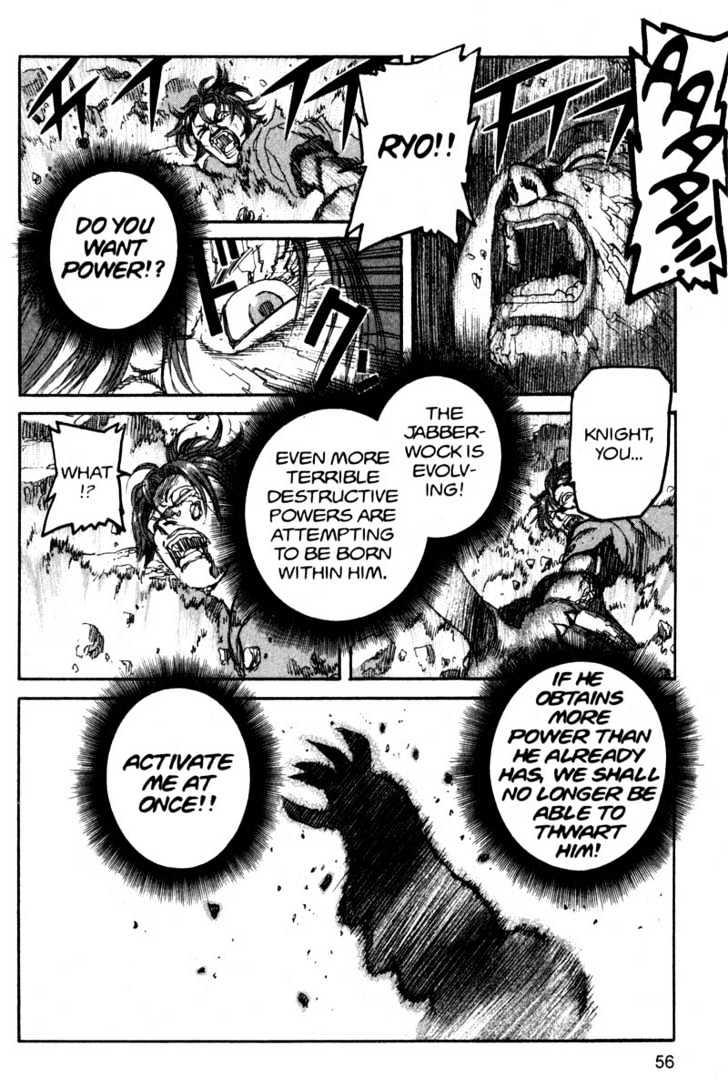 Project ARMS Vol.16 Chapter 3 page 13 - Vol.16 Chapter 3 : Vortex