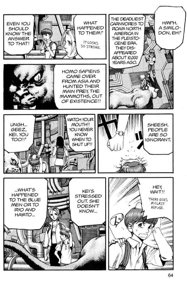 Project ARMS Vol.16 Chapter 4 page 4 - Vol.16 Chapter 4 : Moa