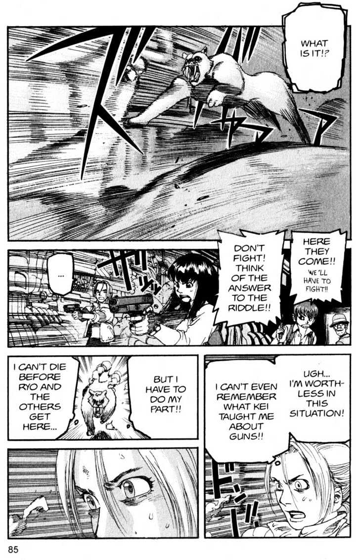 Project ARMS Vol.16 Chapter 5 page 7 - Vol.16 Chapter 5 : Riddles