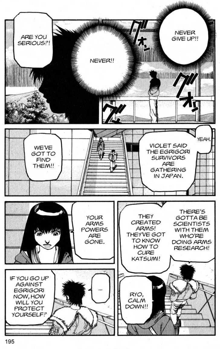 Project ARMS Vol.19 Chapter 11 page 11 - Vol.19 Chapter 11 : Parasite