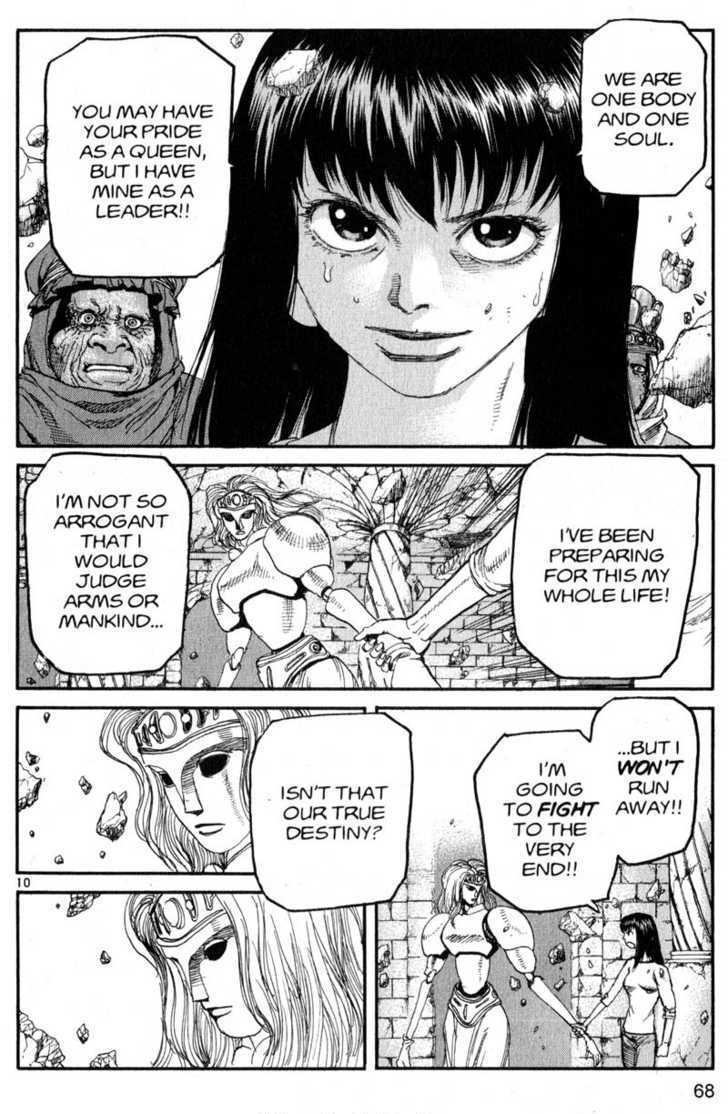 Project ARMS Vol.19 Chapter 4 page 10 - Vol.19 Chapter 4 : Through the Looking Glass