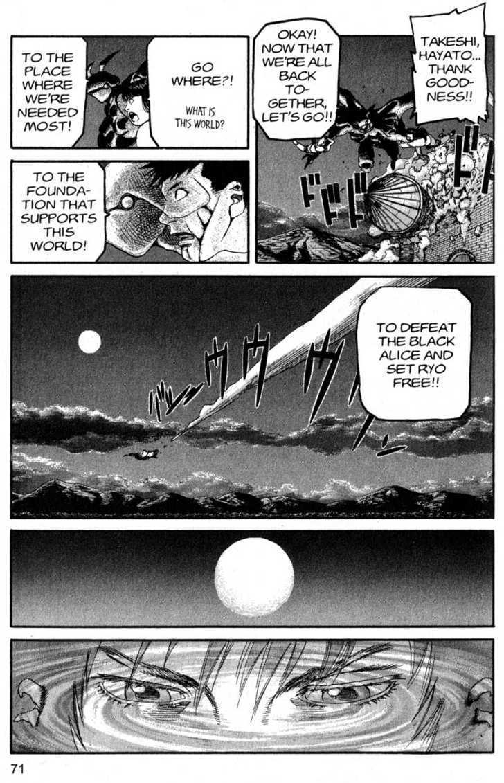 Project ARMS Vol.19 Chapter 4 page 13 - Vol.19 Chapter 4 : Through the Looking Glass