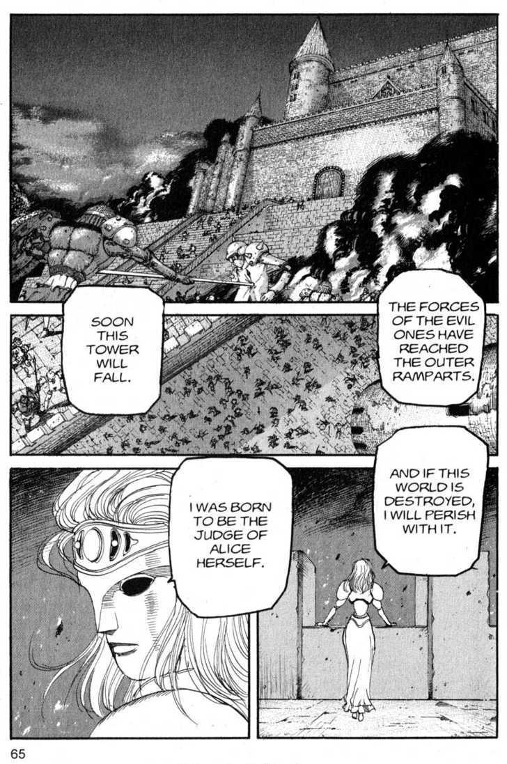 Project ARMS Vol.19 Chapter 4 page 7 - Vol.19 Chapter 4 : Through the Looking Glass