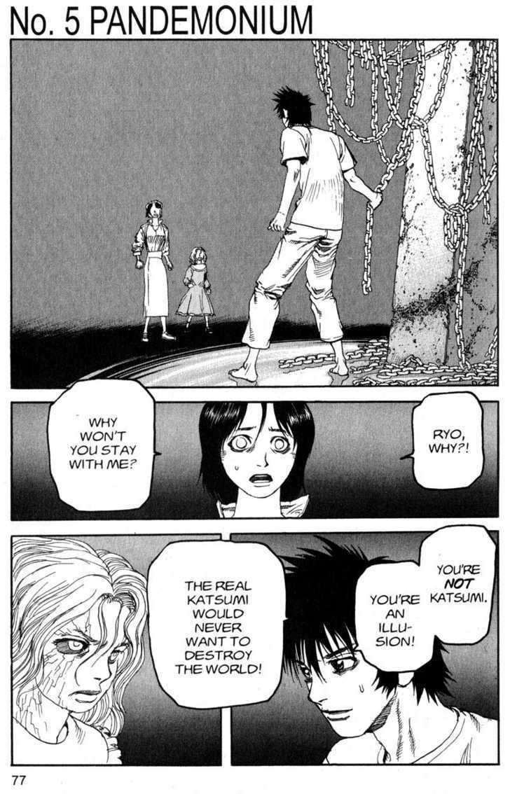 Project ARMS Vol.19 Chapter 5 page 1 - Vol.19 Chapter 5 : Pandemonium