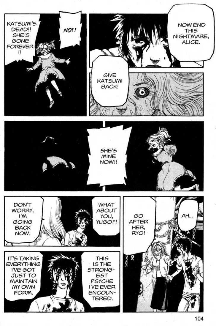 Project ARMS Vol.19 Chapter 6 page 10 - Vol.19 Chapter 6 : Animus