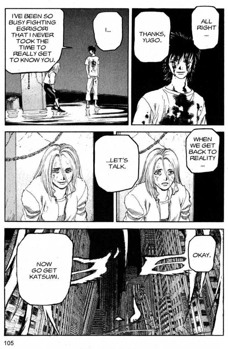 Project ARMS Vol.19 Chapter 6 page 11 - Vol.19 Chapter 6 : Animus