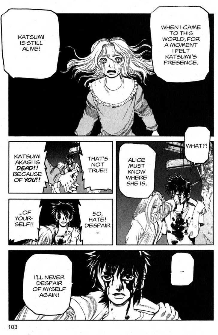 Project ARMS Vol.19 Chapter 6 page 9 - Vol.19 Chapter 6 : Animus