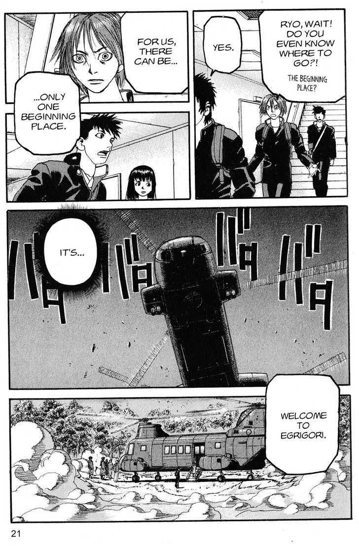 Project ARMS Chapter 20.1 page 21 - Vol.20 Chapter 1 : Beginning Place