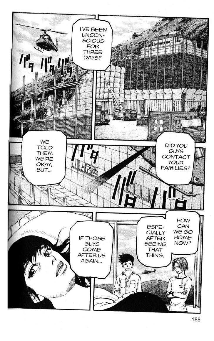 Project ARMS Vol.20 Chapter 11 page 4 - Vol.20 Chapter 11 : Gathering