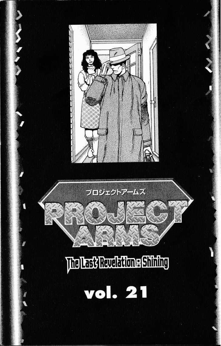 Project ARMS Vol.21 Chapter 1 page 1 - Vol.21 Chapter 1 : Horn