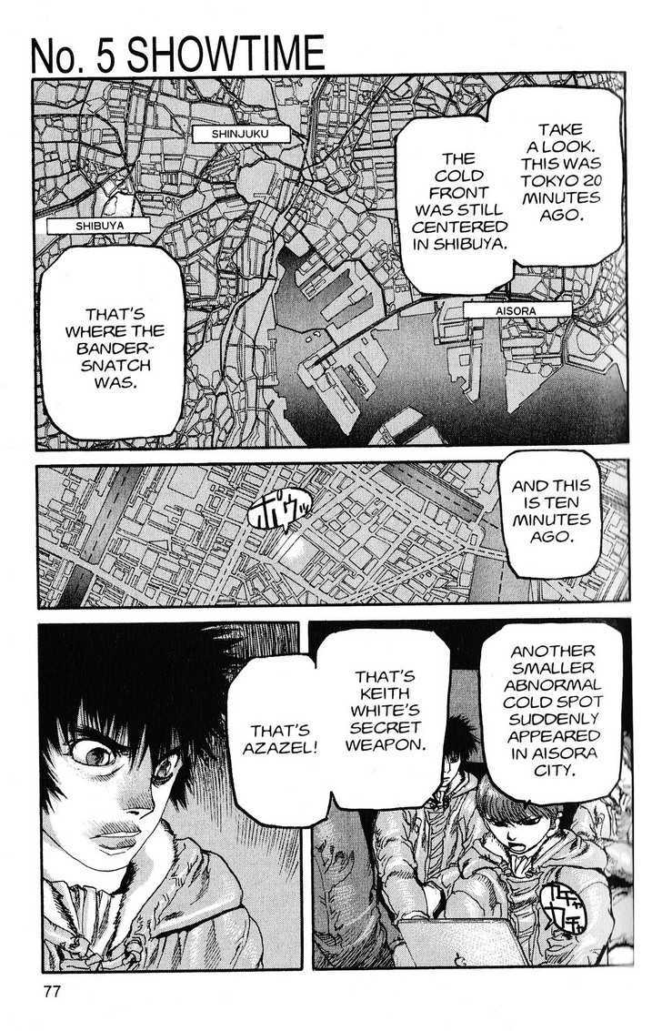 Project ARMS Vol.21 Chapter 5 page 1 - Vol.21 Chapter 5 : Showtime
