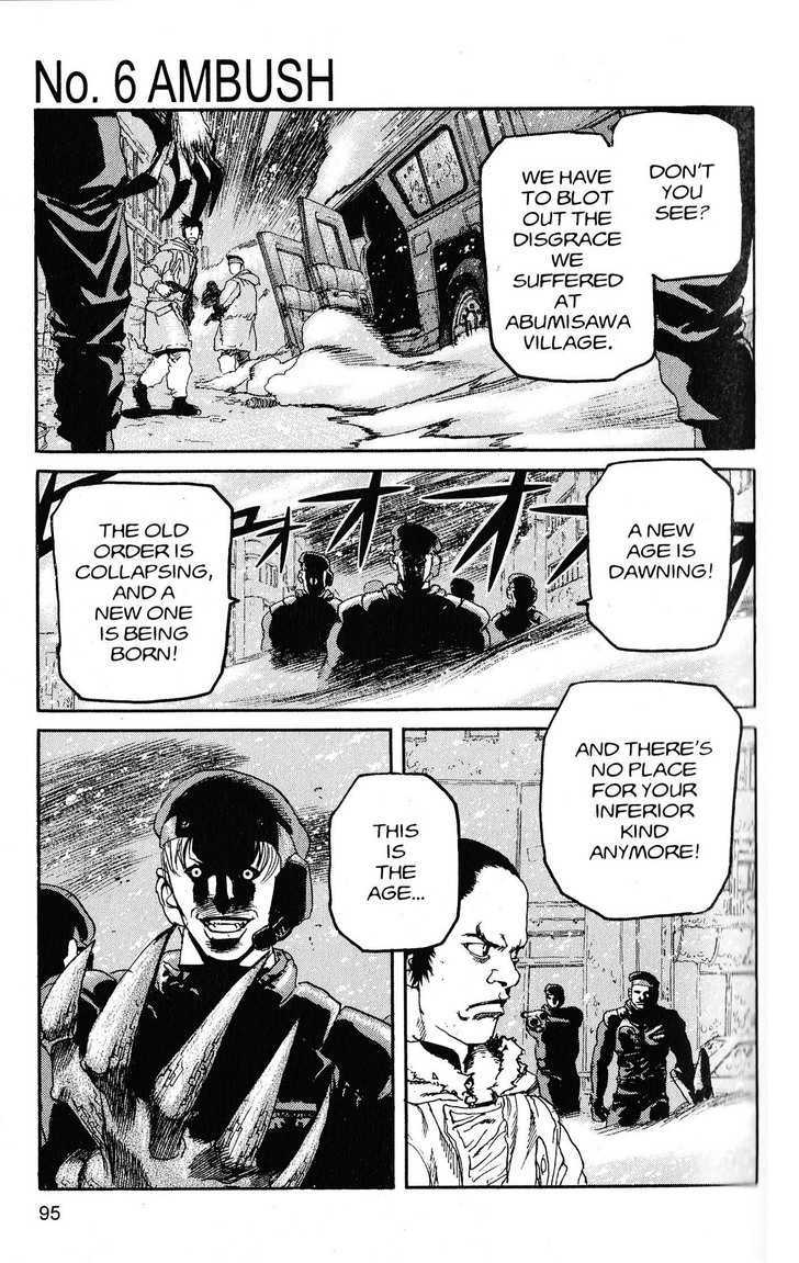 Project ARMS Vol.21 Chapter 6 page 1 - Vol.21 Chapter 6 : Ambush