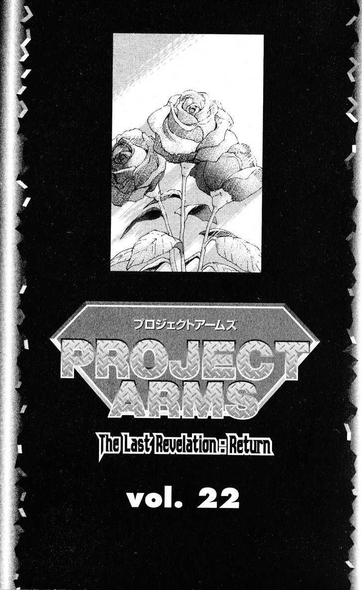 Project ARMS Vol.22 Chapter 1 page 1 - Vol.22 Chapter 1 : Courage