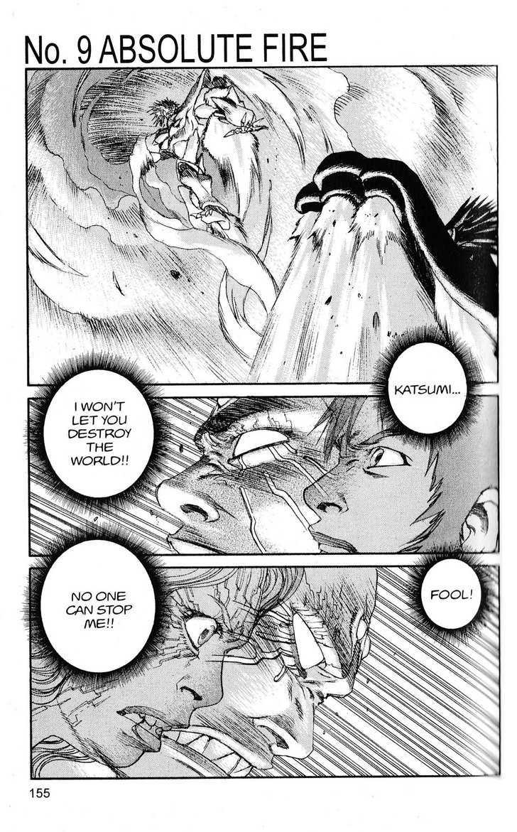 Project ARMS Vol.22 Chapter 9 page 1 - Vol.22 Chapter 9 : Absolute Fire