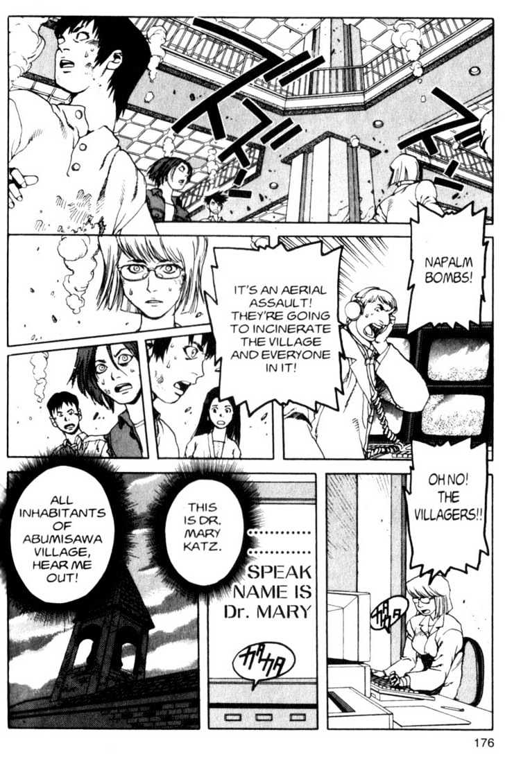 Project ARMS Vol.03 Chapter 10 page 4 - Vol.03 Chapter 10 : Sterilization