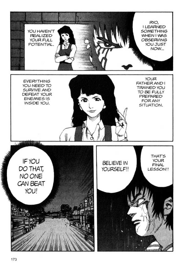 Project ARMS Vol.04 Chapter 10 page 5 - Vol.04 Chapter 10 : The Abusement Park
