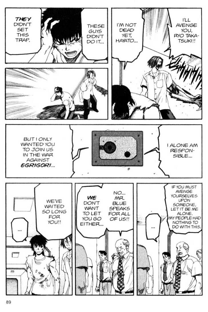 Project ARMS Vol.04 Chapter 5 page 11 - Vol.04 Chapter 5 : Will