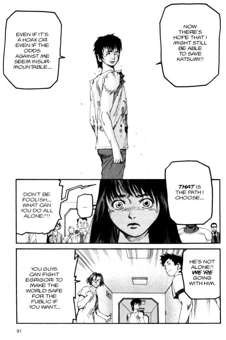 Project ARMS Vol.04 Chapter 5 page 13 - Vol.04 Chapter 5 : Will