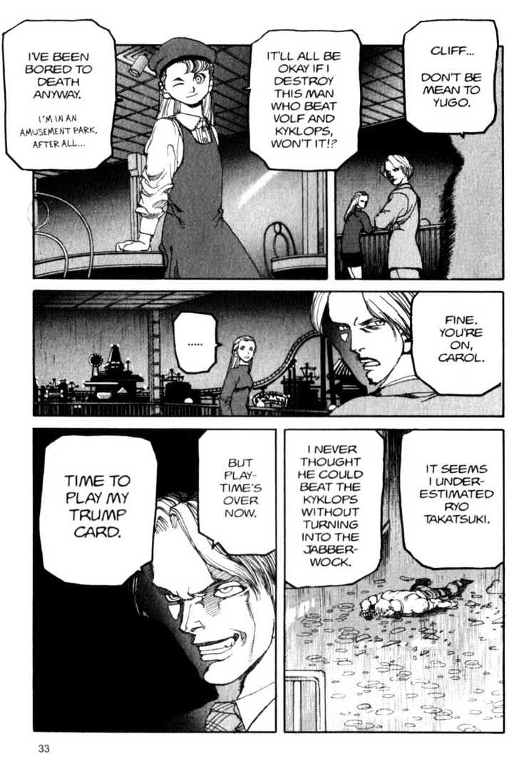 Project ARMS Vol.05 Chapter 2 page 12 - Vol.05 Chapter 2 : Labyrinth