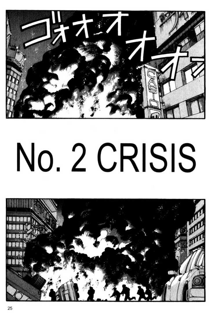 Project ARMS Chapter 6.2 page 3 - Vol.06 Chapter 2 : Crisis