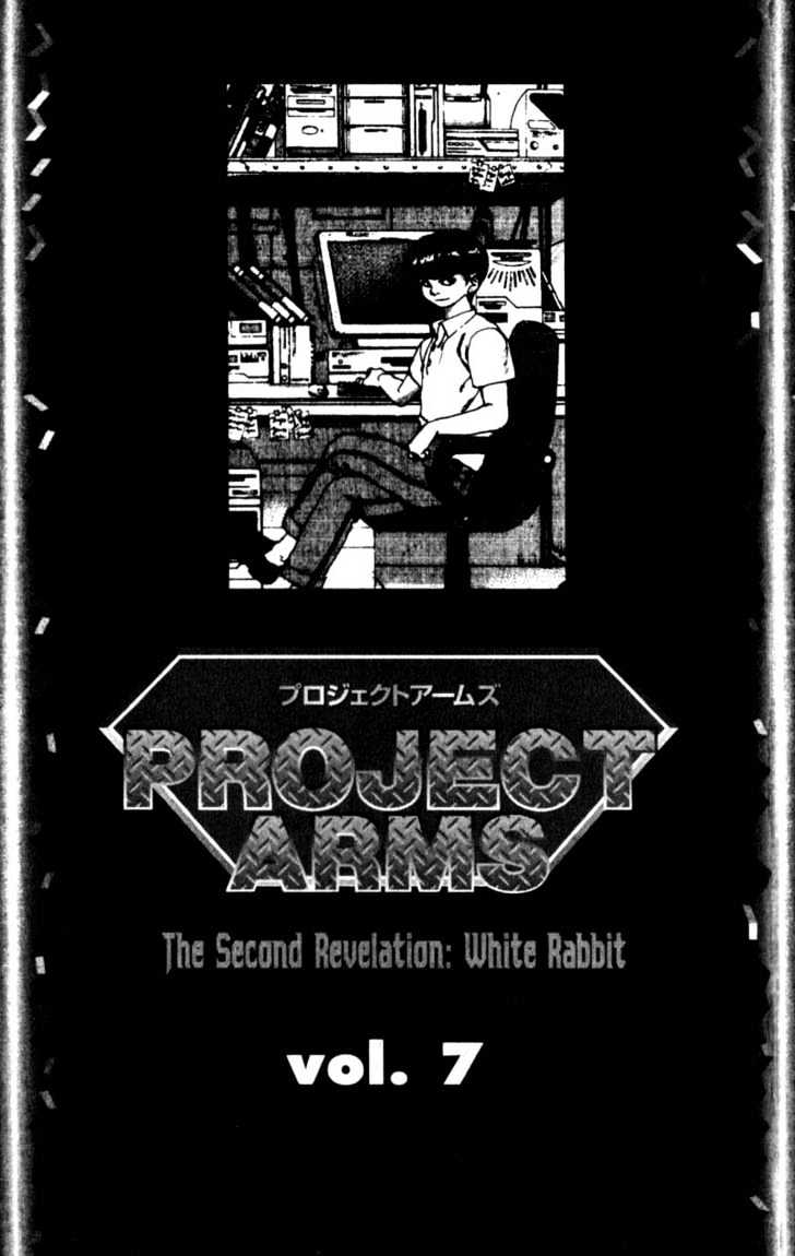 Project ARMS Vol.07 Chapter 1 page 1 - Vol.07 Chapter 1 : White Rabbit