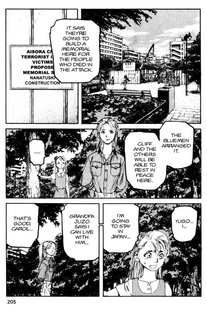 Project ARMS Vol.07 Chapter 12 page 3 - Vol.07 Chapter 12 : Take Off