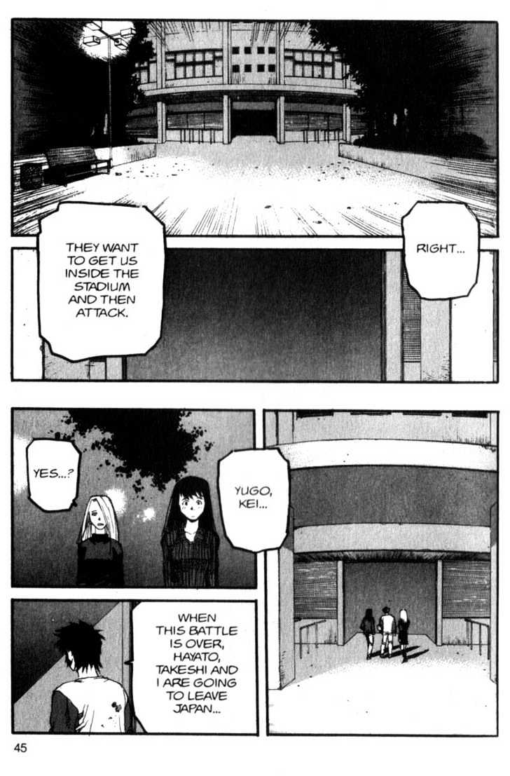 Project ARMS Vol.07 Chapter 3 page 5 - Vol.07 Chapter 3 : Blanks