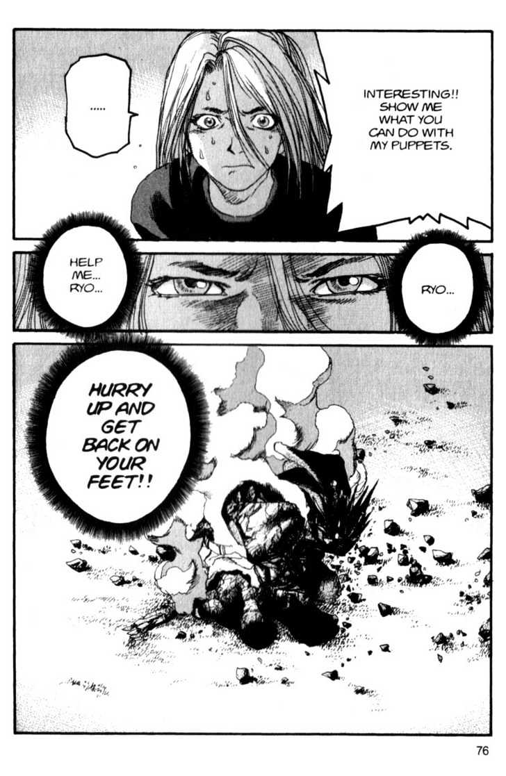 Project ARMS Vol.07 Chapter 4 page 17 - Vol.07 Chapter 4 : Venom