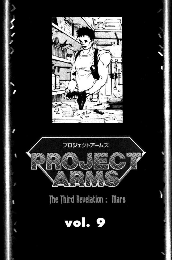 Project ARMS Vol.09 Chapter 1 page 1 - Vol.09 Chapter 1 : Invasion