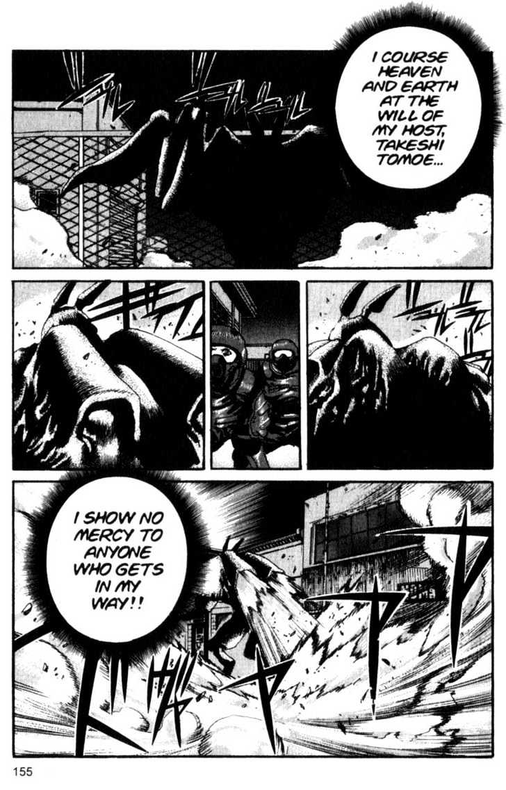 Project ARMS Vol.09 Chapter 9 page 3 - Vol.09 Chapter 9 : Concentration