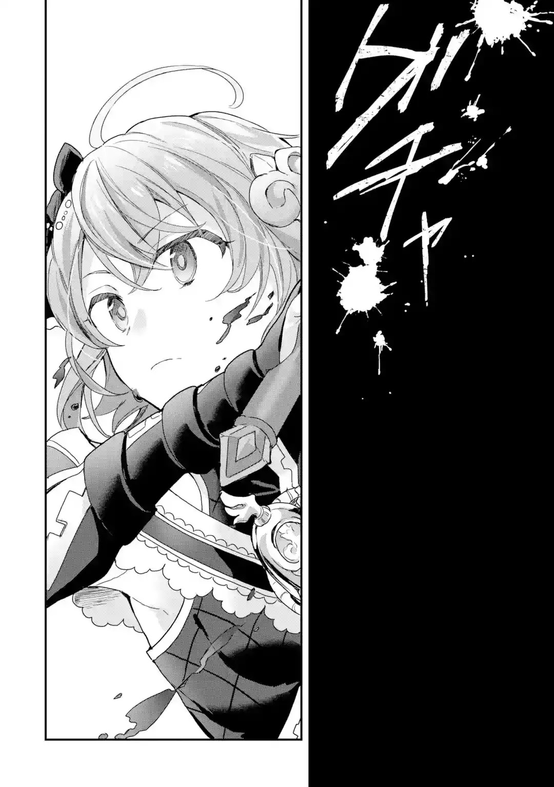 Project Tokyo Dolls: Imitation Doll of Oblivion Chapter 1 page 3 - Chapter 1: Episode 1 - Part 1