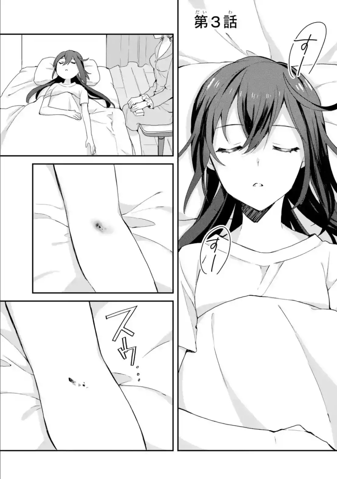 Project Tokyo Dolls: Imitation Doll of Oblivion Chapter 11 page 2 - Chapter 11: Episode 3 - Part 1
