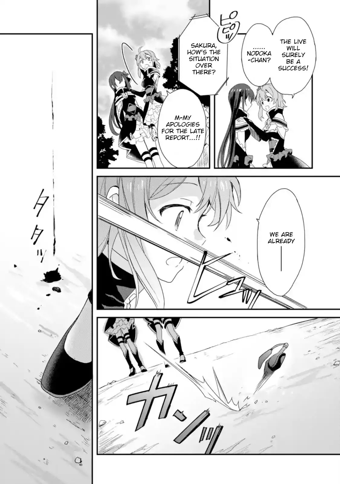 Project Tokyo Dolls: Imitation Doll of Oblivion Chapter 15 page 6 - Chapter 15: Episode 3 - Part 5