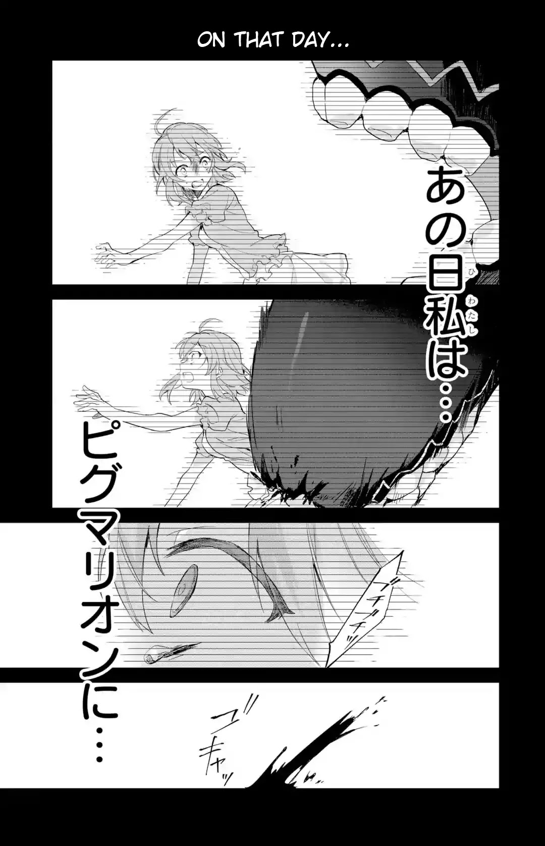 Project Tokyo Dolls: Imitation Doll of Oblivion Chapter 2 page 6 - Chapter 2: Episode 1 - Part 2