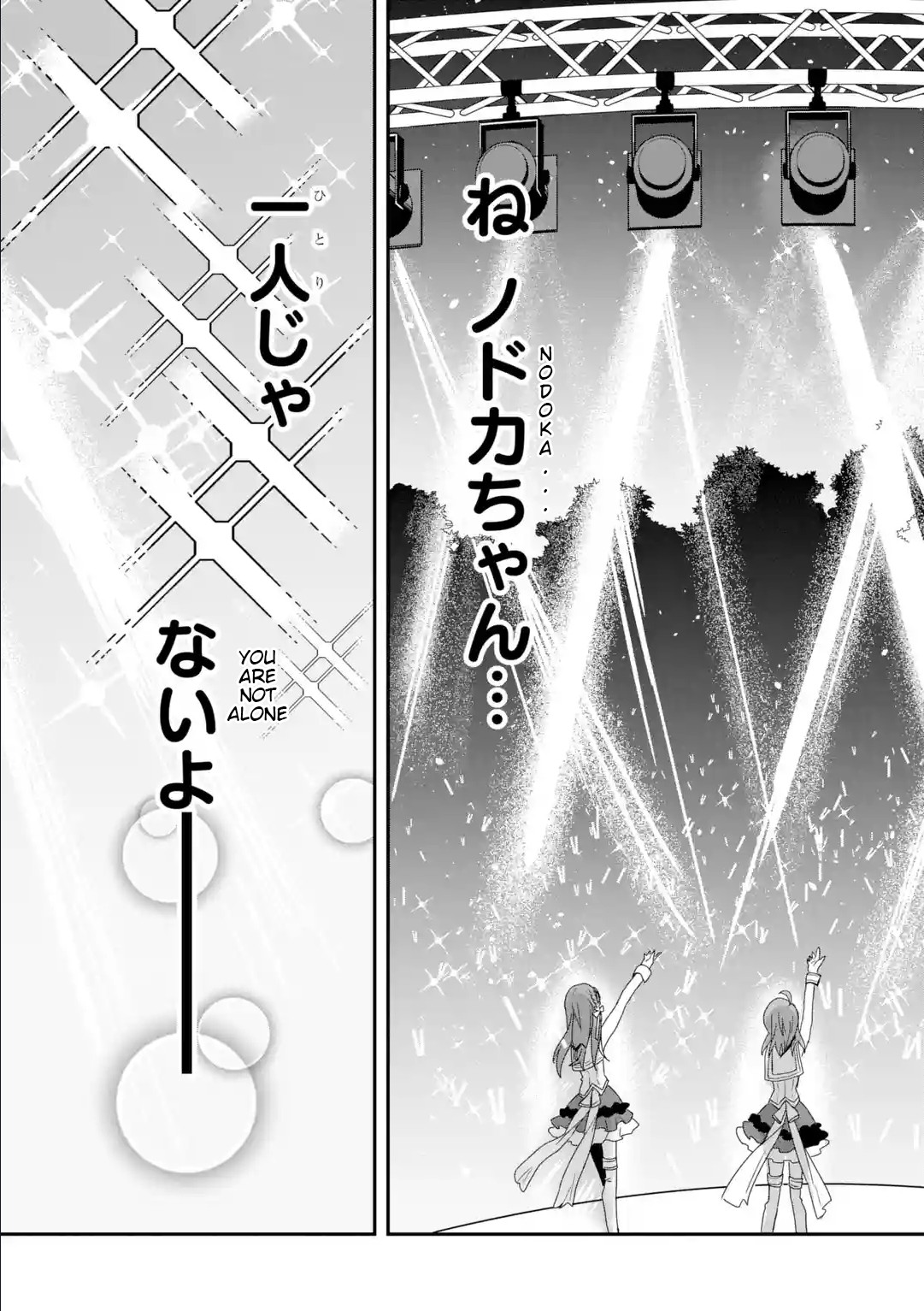 Project Tokyo Dolls: Imitation Doll of Oblivion Chapter 29 page 8 - Chapter 29: Last Episode - Part 4