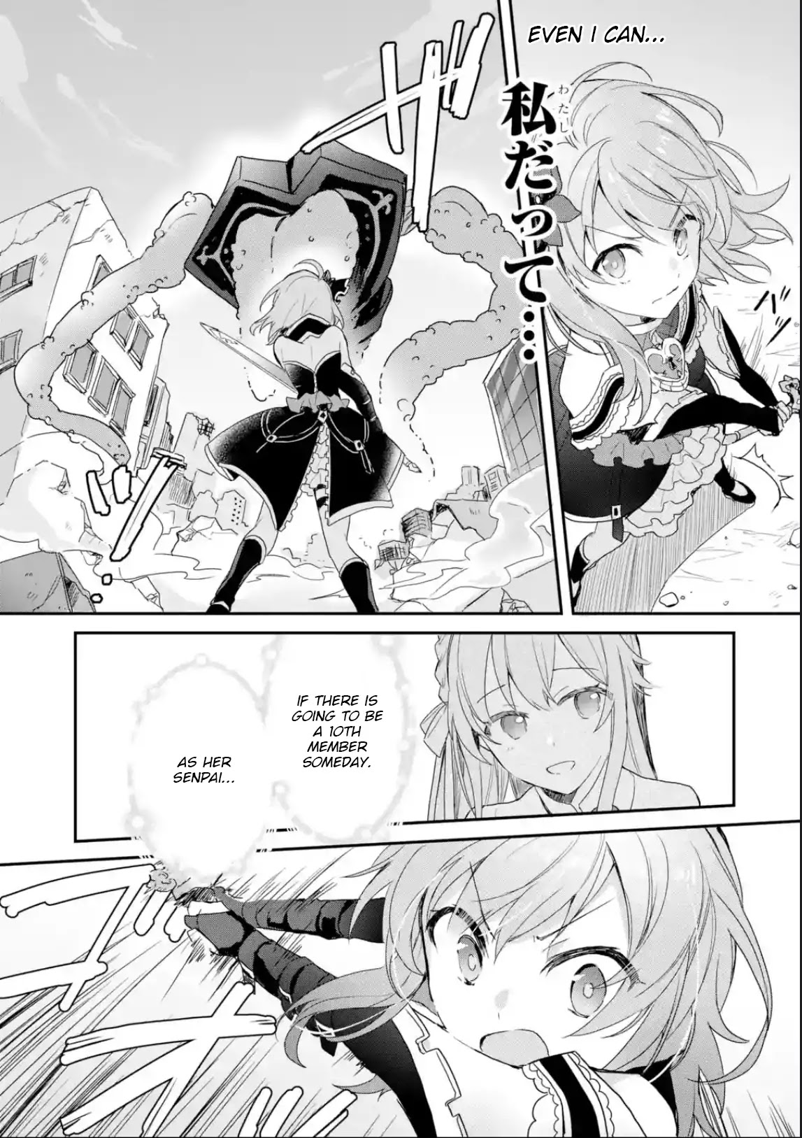 Project Tokyo Dolls: Imitation Doll of Oblivion Chapter 4 page 7 - Chapter 4: Episode 1 (prequel) - Part 4