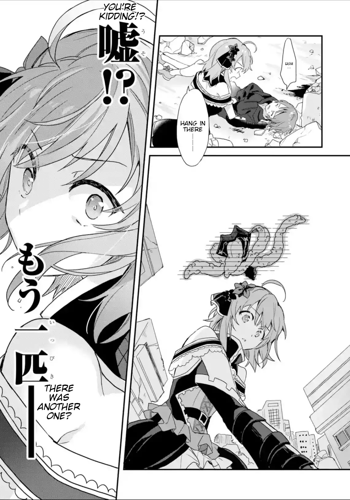 Project Tokyo Dolls: Imitation Doll of Oblivion Chapter 4 page 9 - Chapter 4: Episode 1 (prequel) - Part 4