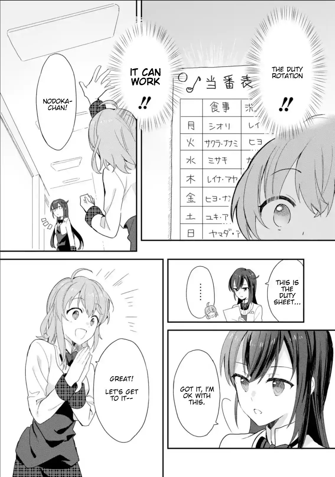 Project Tokyo Dolls: Imitation Doll of Oblivion Chapter 7 page 2 - Chapter 7: Episode 2 - Part 3