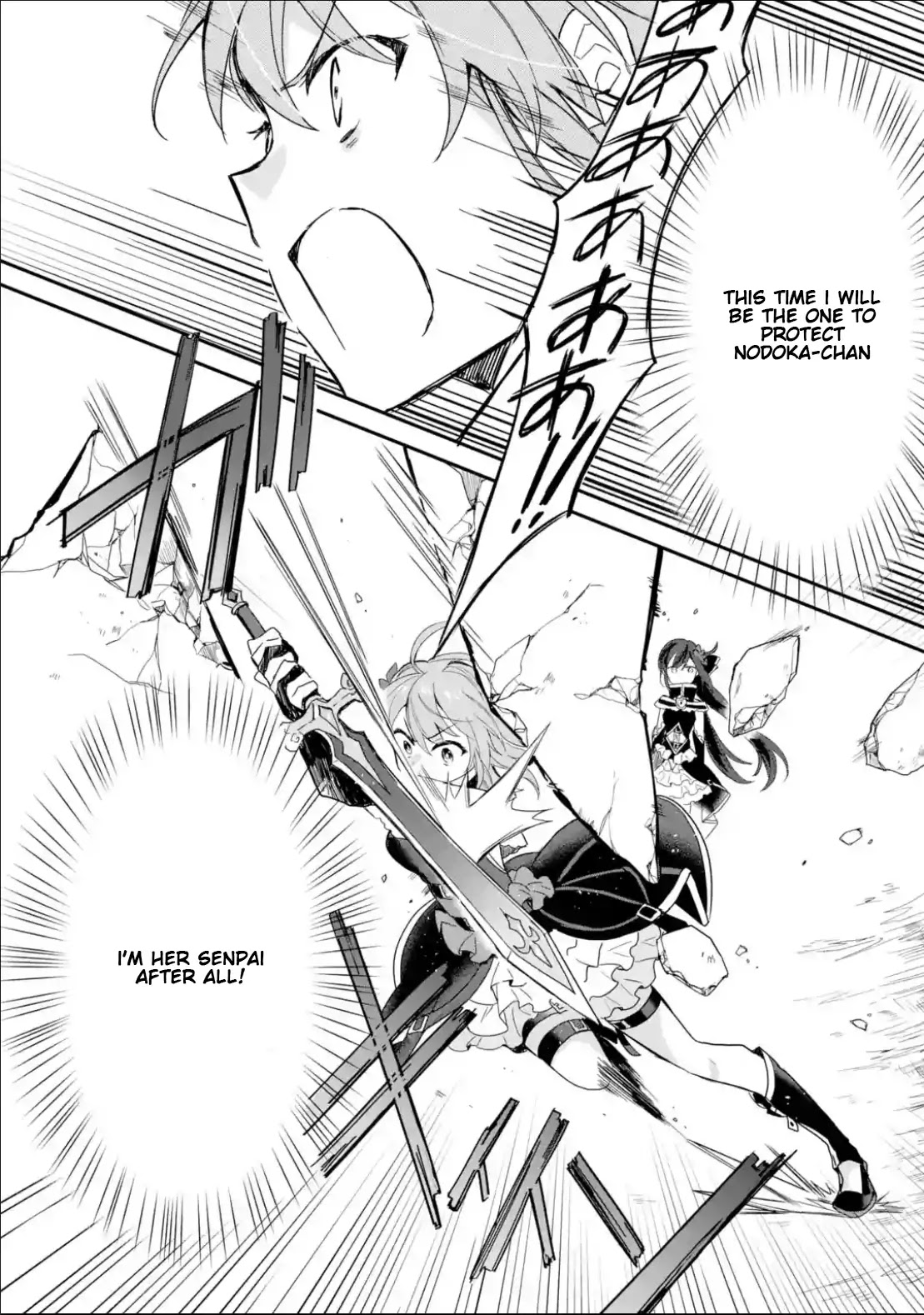 Project Tokyo Dolls: Imitation Doll of Oblivion Chapter 9 page 2 - Chapter 9: Episode 2 - Part 5
