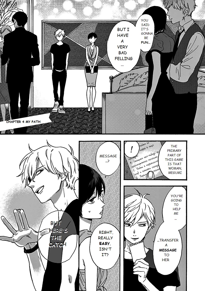 Promise Cinderella Chapter 4 page 1 - Chapter 4: My Path