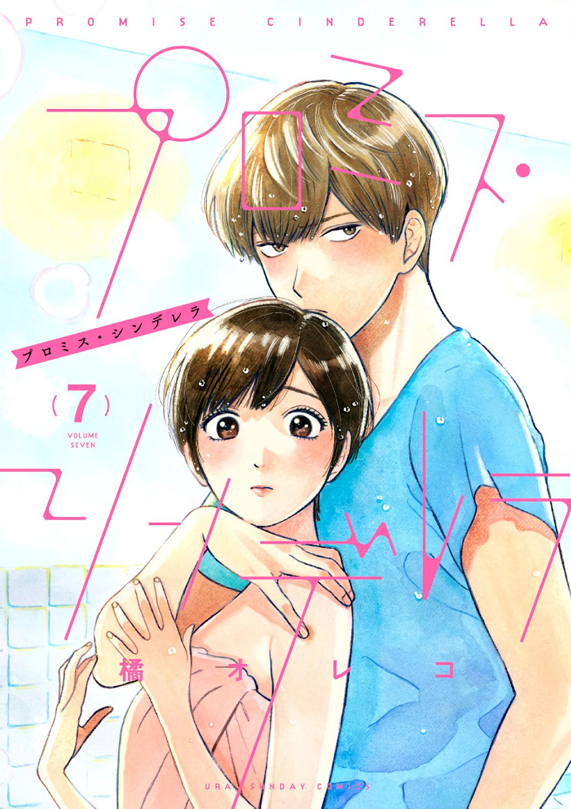Promise Cinderella Chapter 46 page 1 - Chapter 46