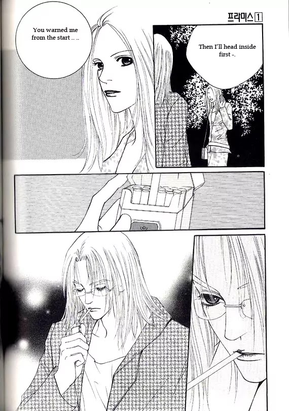 Promise Chapter 1.5-1 page 22 - Vol.1 Chapter 5.1: Running Through the Rain