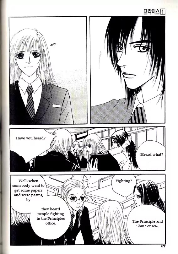 Promise Chapter 1.5-1 page 34 - Vol.1 Chapter 5.1: Running Through the Rain