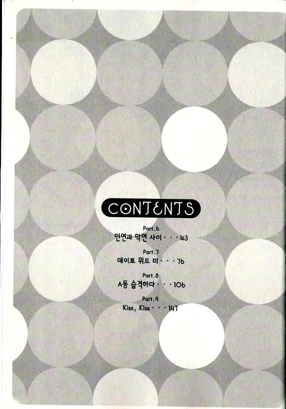 Promise Chapter 2.1-1 page 4 - Vol.2 Chapter 1.1