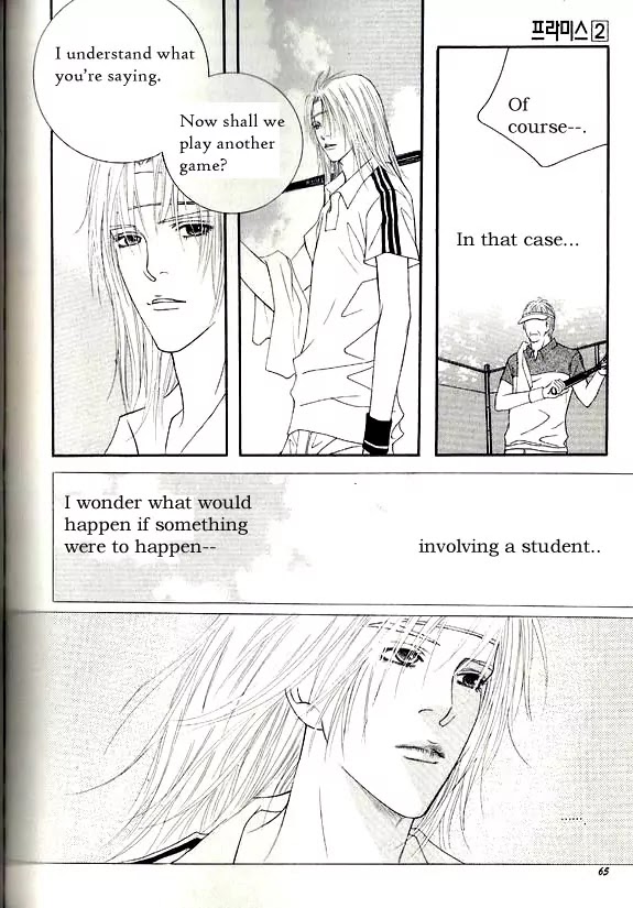 Promise Chapter 2.2 page 26 - Vol.2 Chapter 2: Somewhere Between Fate and Inseperable Relation