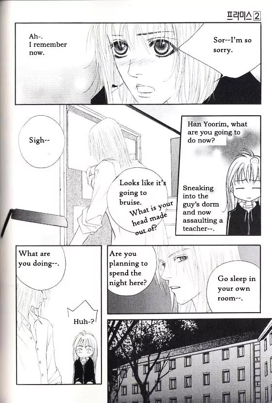 Promise Chapter 2.4-3 page 12 - Vol.2 Chapter 4.3