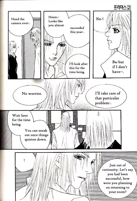 Promise Chapter 2.4-3 page 2 - Vol.2 Chapter 4.3