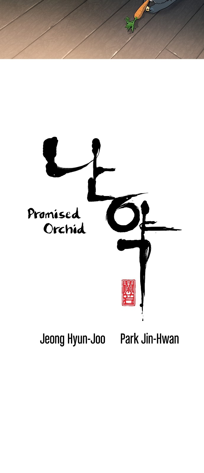 Promised Orchid Chapter 11 page 2 - Chapter 11